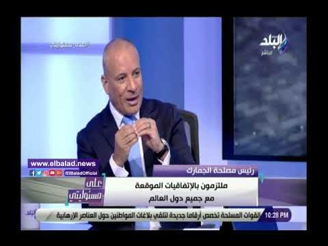 صدي البلد | السيد نجم : الضريبة الجمركية على السيارات الأوروبية صفر% عام 2019