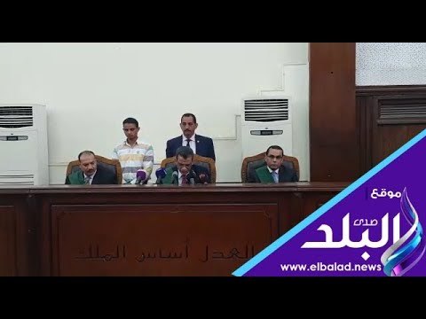 صدي البلد | لحظة النطق بالحكم على بديع و682 آخرين بقضية أحداث العدوة