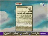 صباح البلد - محمود الخطيب .. انتصار للقيم والمبادئ  مقال لـمجدي حجازي بجريدة أخبار اليوم