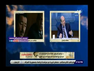صدى البلد | خبير استراتيجي يوضح سبب إذاعة إسرائيل لفيلم الملاك
