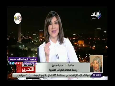 صدى البلد | تعرف على غرامة التأخير فى سداد الضريبة العقارية