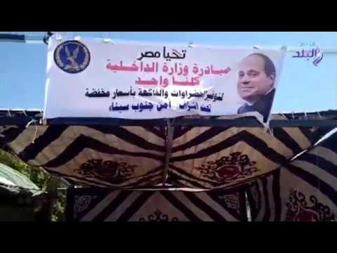 صدي البلد | مبادرة كلنا واحد لتوفير الخضروات والفاكهة للمواطنين بأسعار مخفضة