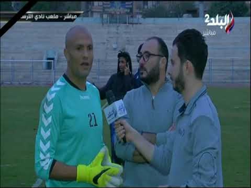 أحمد فوزي حارس مرمي الترسانة : ضربة جزاء سيراميكا كليوباترا صحيحة