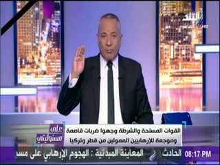 على مسئوليتي - أحمد موسي: العناصر الإرهابية لجأت لاستهداف المدنيين بعد فشل المواجهة مع الجيش والشرطة