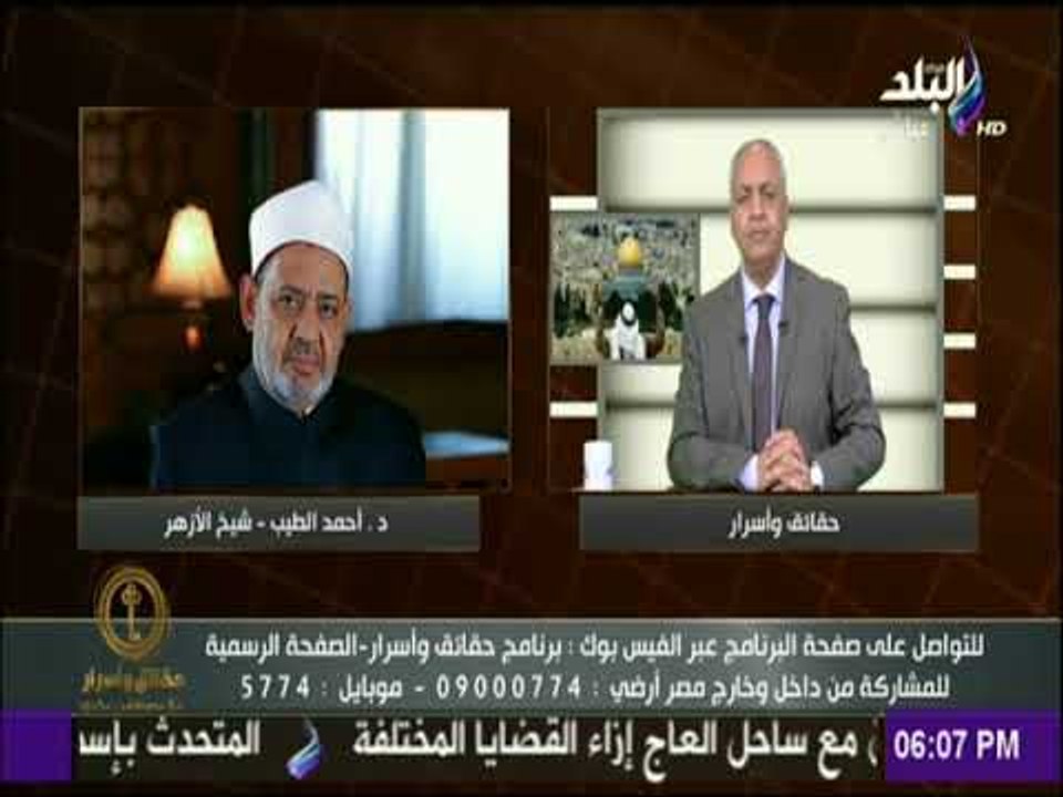 حقائق وأسرار - شيخ الأزهر يحمل الإدارة الأمريكية تبعات نشر الكراهية والعنف في المنطقة والعالم