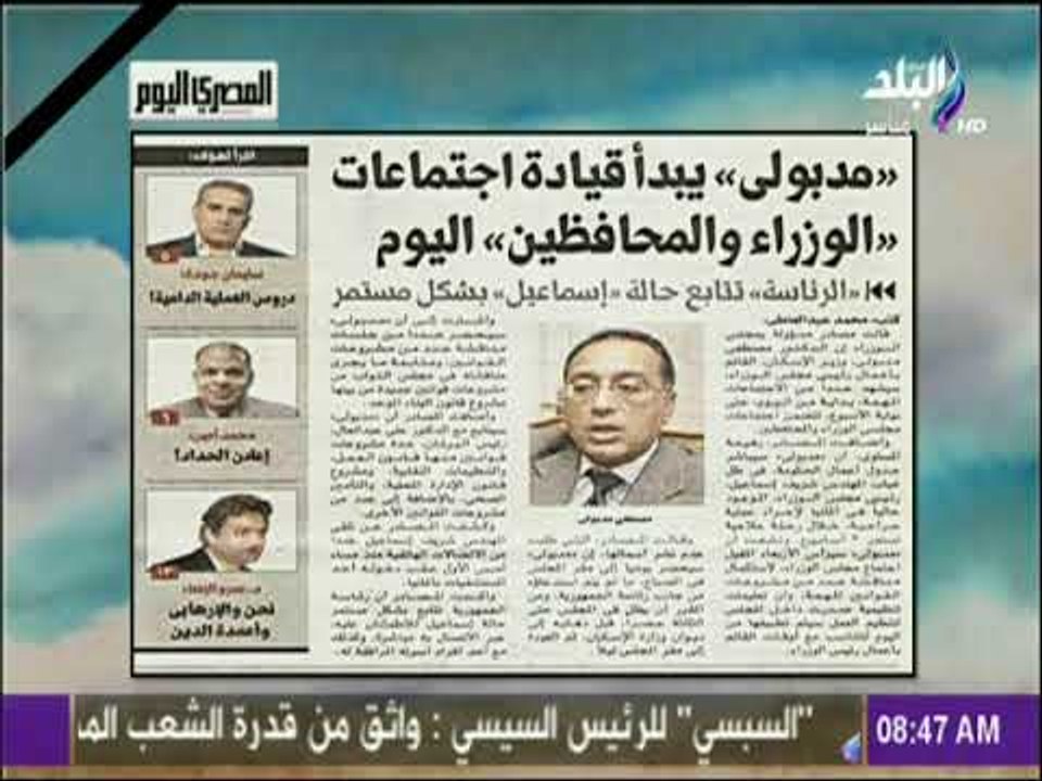 صباح البلد - مدبولى يبدأ قيادة اجتماعات الوزراء والمحافظين اليوم