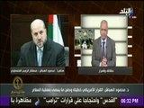 حقائق وأسرار - مستشار الرئيس الفلسطيني :عملية السلام أكذوبة وما يجري في فلسطين عدوان