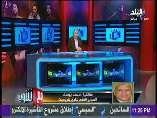 مع شوبير - محمد يوسف: الإسماعيلي يقدم كرة مختلفة هذا الموسم