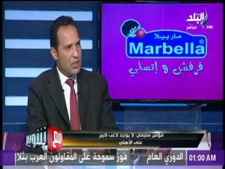 مع شوبير - مؤمن سليمان لـ لصالح جمعة افضل منك واحرف منك وبطلو عشان ماحفظتش على نعمة ربنا