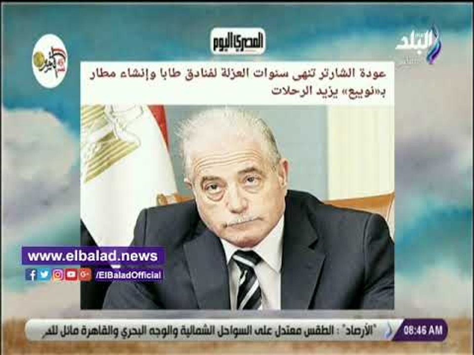 صدي البلد | تفاصيل الامتحانات بالنظام الجديد يتصدر نشرة صباح البلد