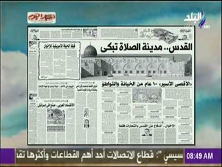 صباح البلد - القدس زهرة المدائن .. عربية للأبد "..ملف بجريدة أخبار اليوم