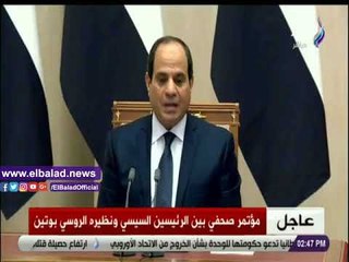 صدي البلد | الرئيس السيسي يعزي بوتين في ضحايا انفجار القرم