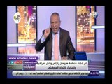 صدى البلد |  أحمد موسى: تقرير هيومان ووتش بشأن الإرهابي خالد إبراهيم مكانه صندوق القمامة