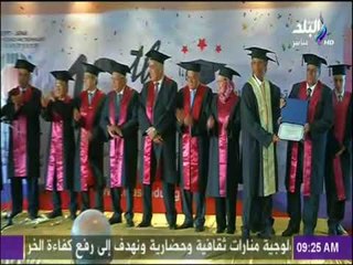 صباح البلد - حفل تخريج دفعة طلاب الماجستير والدكتوارة بالجامعة اليابانية