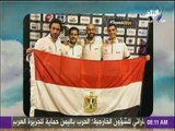 صباح البلد - أحمد وهند النعسانى يهنئون منتخب مصر للإسكواش لتتويجه ببطولة العالم:«احنا ملوك الإسكواش»