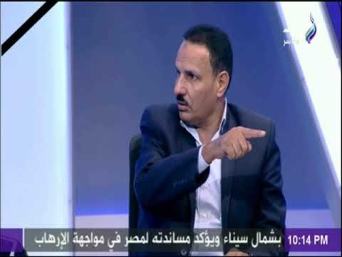 على مسئوليتي - إبراهيم رفيع : العناصر الإرهابية تحصل علي تمويلات خارجية