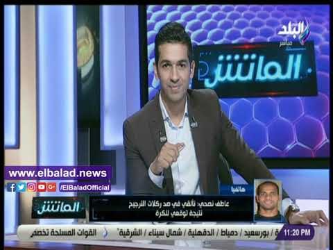 صدي البلد | حارس المنصورة يكشف أسباب الفوزعلى الداخلية بكأس مصر ويتحدث عن مثله الأعلي وناديه المفضل