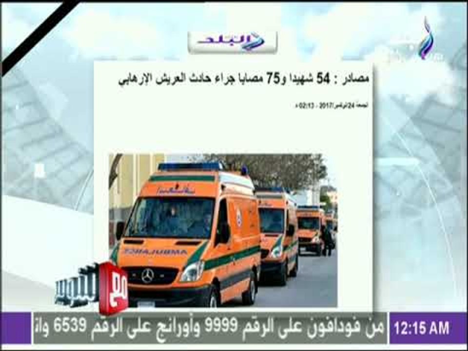 مع شوبير - شوبير يفتح النار علي الاغاني في ندوة محمود طاهر بعد العملية الارهابية علي مسجد الروضة