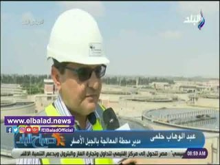 صدي البلد | مدير محطة الجبل الأصفر: الطاقة الإجمالية للمحطة 2.5 مليون متر مكعب يومياً