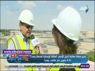 صدي البلد | مدير محطة الجبل الأصفر: ننتج ما يكفى لرى 150 الف فدان يومياً