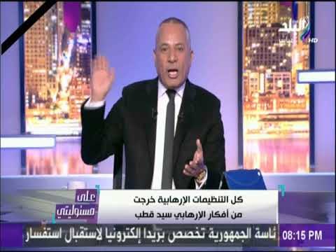 على مسئوليتي - أحمد موسي : 70 مليار جنية تم التحفظ عليهم من أموال جماعة الإخوان الإرهابية
