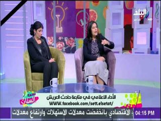 ست الستات - هويدا مصطفي:  هناك مسئولية كبيرة علي وسائل الاعلام عند تغطية الاحداث ونقل المعلومات