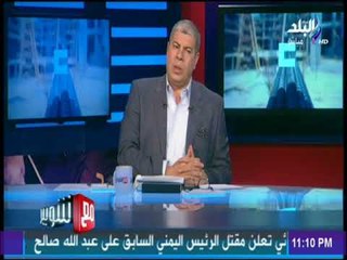 مع شوبير - شوبير يشيد بالنادي المصري تحت قيادة حسام حسن : «فريق محترم وعامل رعب للأندية»
