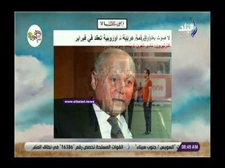 صدي البلد | أبرز مانشيتات الصحف المصرية والعالمية الصادرة اليوم ..