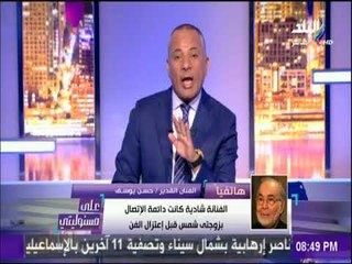 على مسئوليتي - حسن يوسف يكشف عن نصيحة  الشعراوي لـ شادية عندما قررت التخلص من أموالها