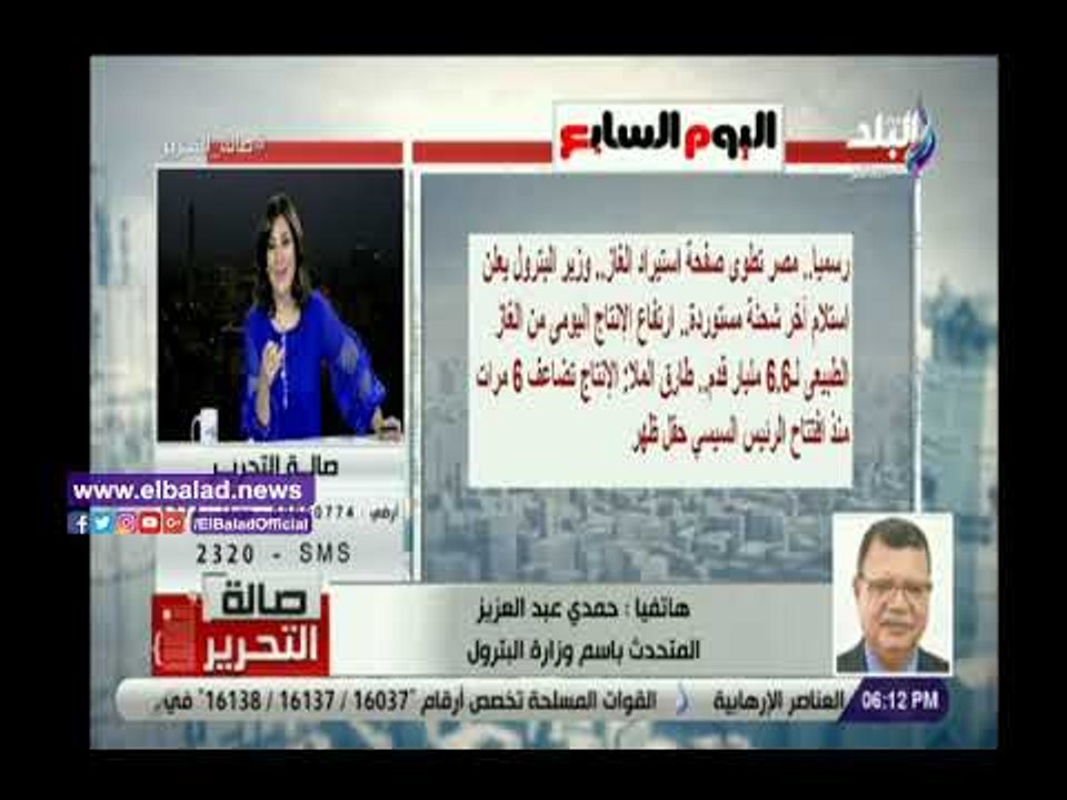 صدى البلد | البترول: نتوقع تحقيق فائض من الغاز بحلول عام 2020