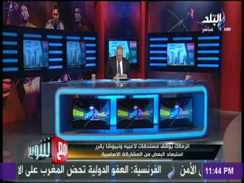 مع شوبير - الكابتن احمد شوبير ورسالة خاصة للمستشار مرتضي منصور بعد فوزة برئاسة النادي الزمالك