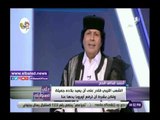 صدي البلد | قذاف الدم: القذافي ترك ثورة تقدر بـ 600 مليار دولار ولكنها تبددت
