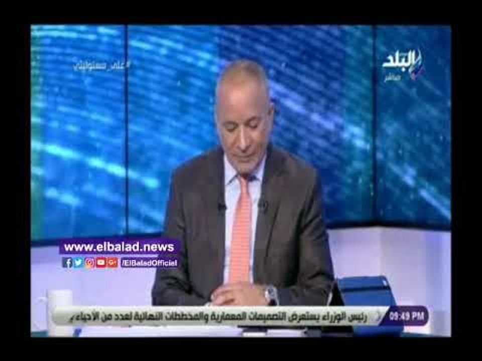 صدي البلد | أحمد موسى: المستثمرون الأجانب أبقوا...