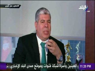 مع شوبير - محمود الخطيب: «قد أتسامح مع من تجاوزا في حقيي..ولكن لن أسمح من أخطأ فى حق الأهلي»