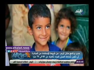 صدي البلد |  التضامن توضح شروط الاشتراك في مبادرة سكن كريم