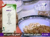 سفرة وطبلية مع الشيف هالة فهمي - مقادير عمل أرز بالخلطة مع الشيف هالة فهمي