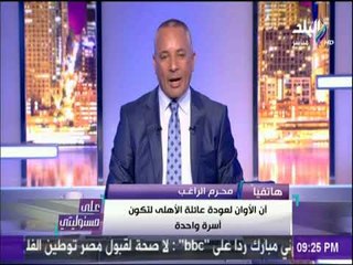 على مسئوليتي - محرم الراغب: الخطيب قدم الكثير للنادي ويستحق أن يكون رئيسا للاهلي