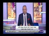 صدى البلد | أحمد موسى: وقف استيراد الغاز يوفر 3.6 مليار دولار سنويا