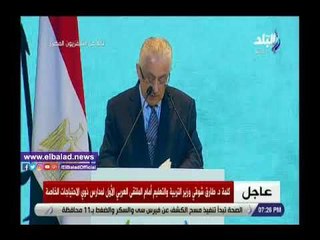 صدي البلد | طارق شوقي: طالما حلمت بأن يكون التعليم استثمار في الإنسان دون تمييز