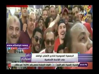 صدى البلد | أحمد موسى: سيبوا الأهلى فى حاله وكل واحد يخليه في ناديه