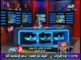 مع شوبير - خالد بيومي:  اتحاد الكرة المصري مطالب بتنفيذ كل طلبات هيكتور كوبر