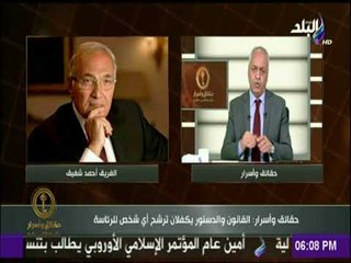 حقائق وأسرار - مع مصطفى بكرى | الحلقة الكاملة 30-11-2017