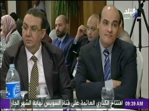 صباح البلد - مؤتمر التحديات التى تواجة صناعة الدواء