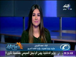 صباح البلد - النشرة المرورية الصباحية...«يوم مروري هادئ»