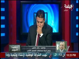 ملعب البلد - رئيس لجنة المسابقات: تجميد "ابي صقل"هذا الموسم واستمراره  فى القسم الثاني الموسم القادم