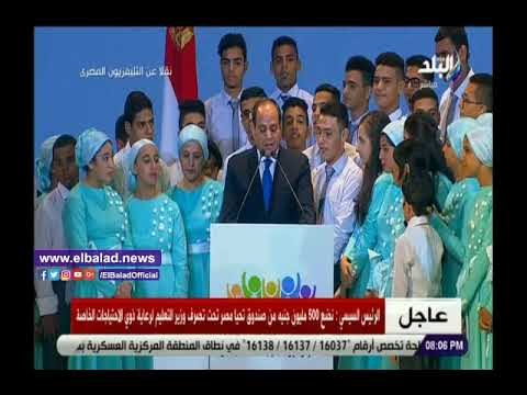 صدي البلد | الرئيس السيسي: نولي أهمية فائقة لمتحدي الإعاقة إيمانا بقدراتهم