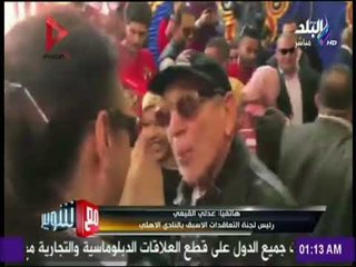 مع شوبير - عدلي القيعي لـ محمود طاهر: «هنكمل اللي انت عملته.. ومش هننكر دورك»