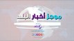 صدي البلد | مجلة فوربس الأمريكية تدعو العالم لزيارة مــصــر.. طفلة مصرية تدخل موسوعة جينيس