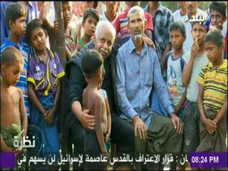 نظرة - هارب من جحيم بورما: الجنود طردونا من منازلنا وحرقوا الاطفال والنساء