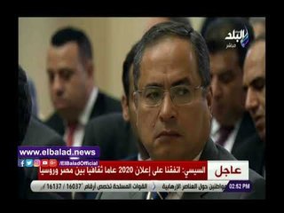 صدي البلد | السيسي: اتفقنا على إعلان 2020 عامًا ثقافيًا بين مصر وروسيا